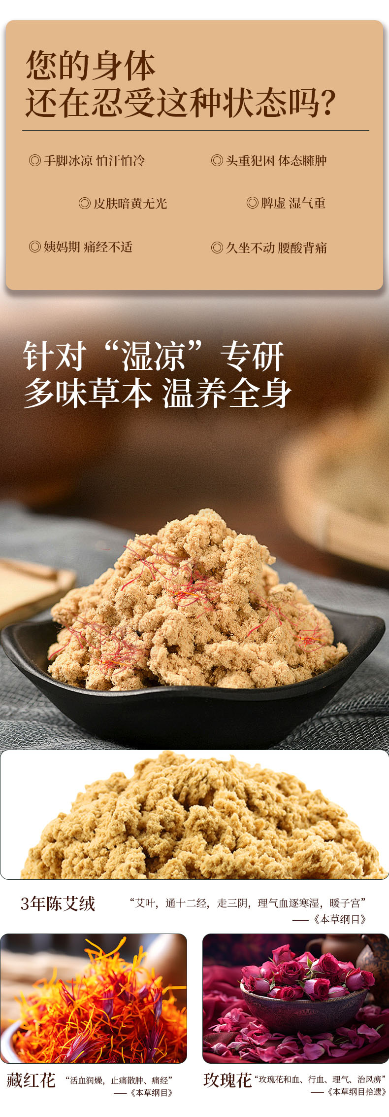 艾灸墊詳情頁_02S