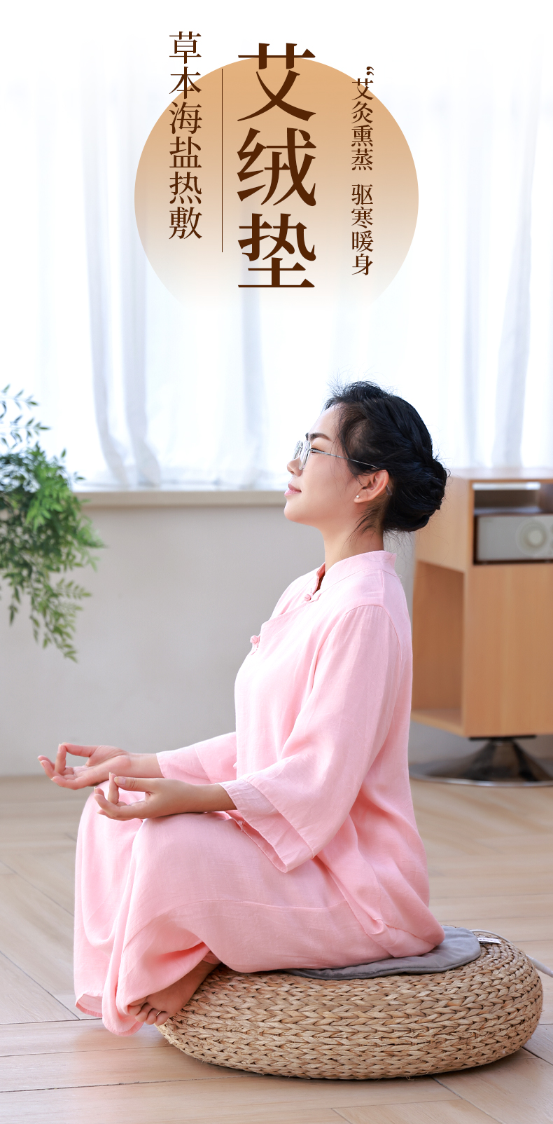 艾灸墊詳情頁_01