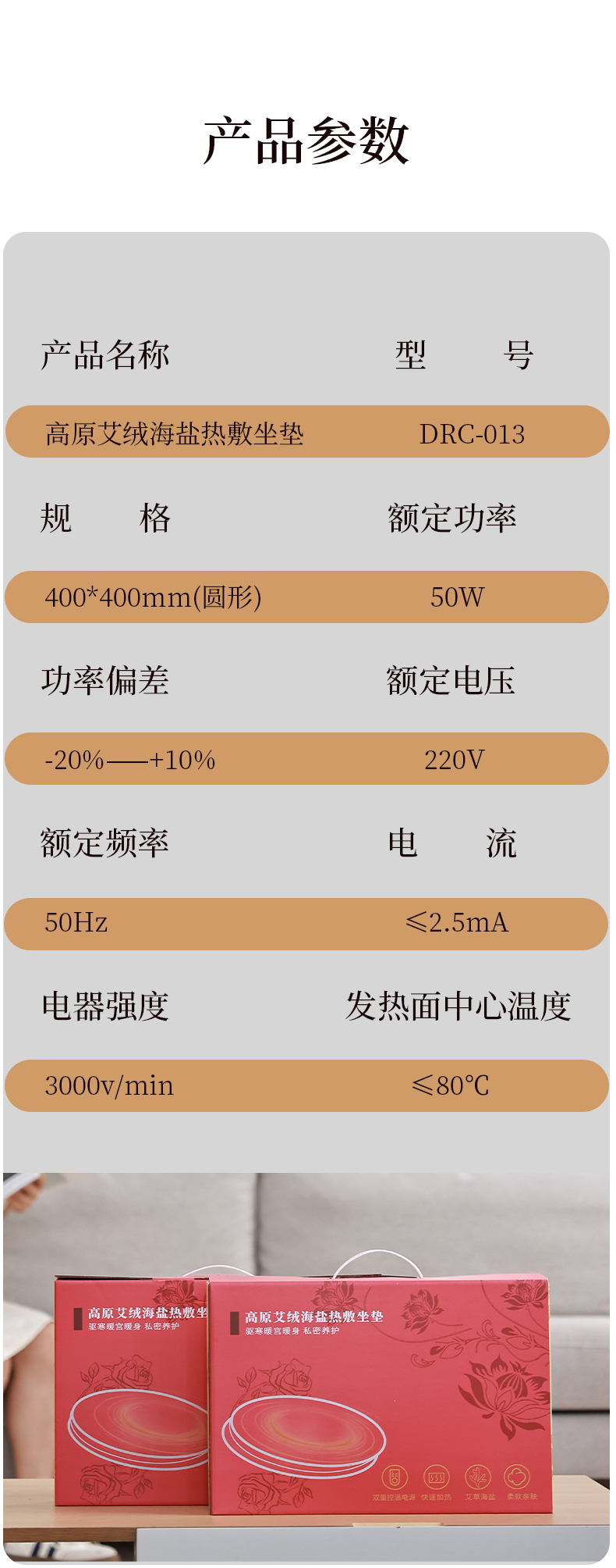 艾灸墊詳情頁_12